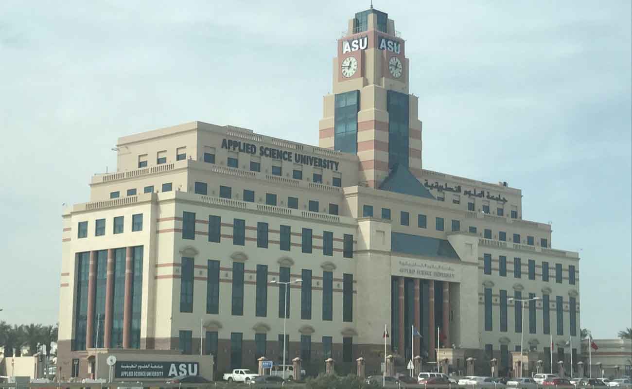 جامعة العلوم التطبيقية - البحرين