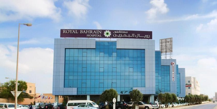 مستشفى الولادة - البحرين